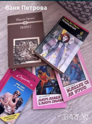 Книги общо 5лв, снимка 1