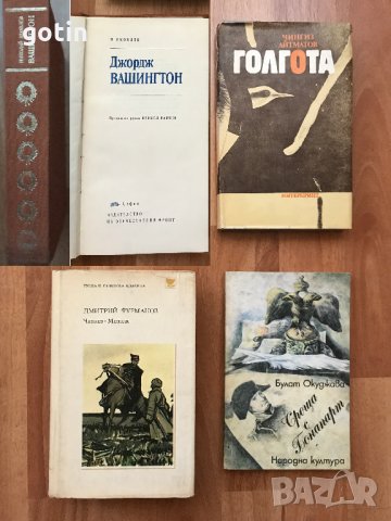 Исторически романи, Биографични романи Учебник по история 7 клас, Исторически документи и помагала , снимка 5 - Художествена литература - 29881070