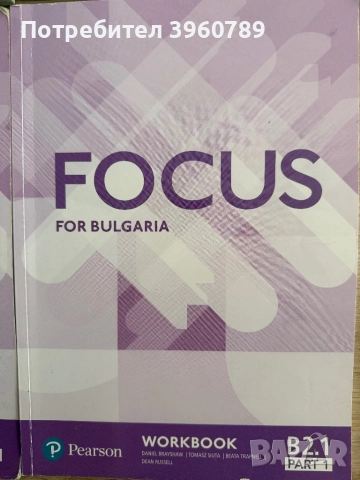Учебници и учебни тетрадки по английски език, снимка 5 - Чуждоезиково обучение, речници - 51710217