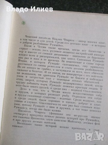 Детски книги нови различни видове, снимка 8 - Детски книжки - 33266899