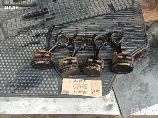 Бутала биели за Опел Астра ф 1.4 бензин. 60 кс. 93 год. C14NZ. , снимка 4 - Части - 50127706