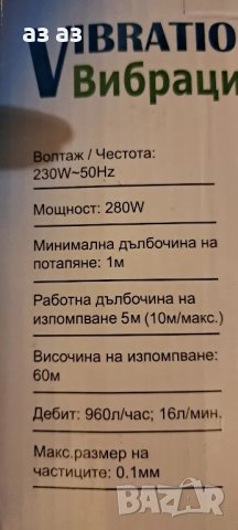 Akita- нова потопяема вибрационна помпа /бибо, снимка 2 - Водни помпи - 48759724