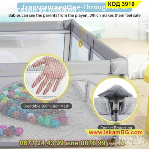 Голяма лесно сглобяема кошара за игра за бебе с размери 180 x 200 см - КОД 3910, снимка 12 - Кошарки - 48155019