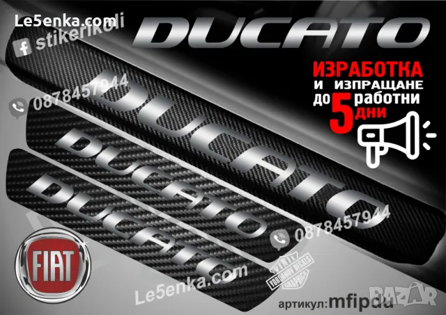 ПРАГОВЕ карбон CITROEN JUMPER фолио стикери mcipju, снимка 4 - Аксесоари и консумативи - 44150258