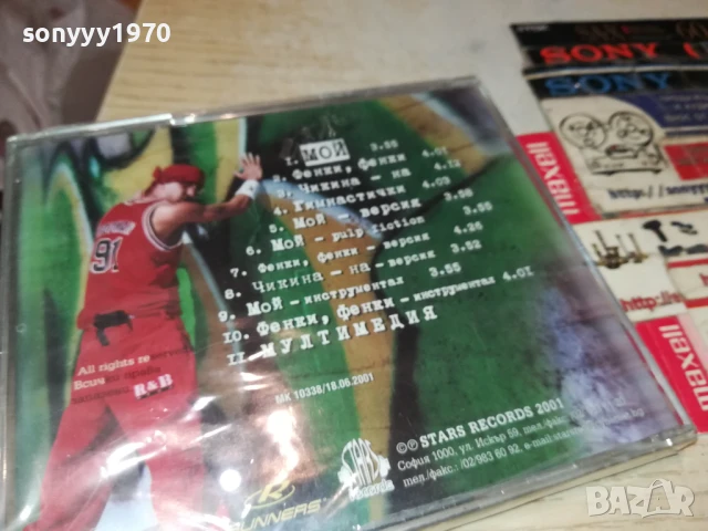 МИШО ШАМАРА ЦД В ЦЕЛОФАН 2407251136, снимка 2 - CD дискове - 51126232