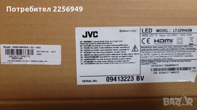 TV JVC LT32-VH42M, снимка 1 - Части и Платки - 32318545