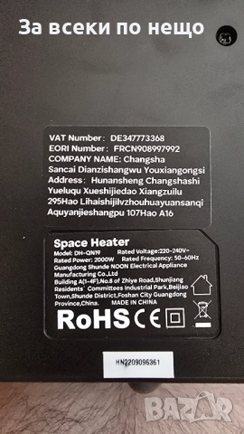 Печка за отопление дизайнерска 2000 W, снимка 8 - Отоплителни печки - 51463913