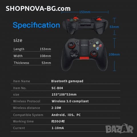 Безжичен Bluetooth геймпад Shinecon SC-B04 за смартфони, таблети, компютър, телевизор, тв бокс, Blue, снимка 13 - Други игри и конзоли - 28102145