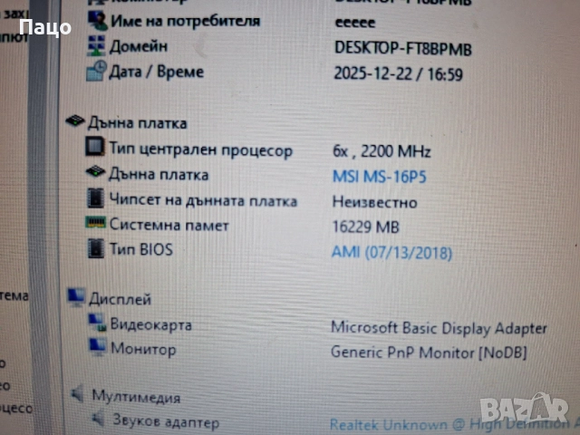 16 GB DDR4 - RAM - памет за лаптоп, снимка 4 - Части за лаптопи - 52969963