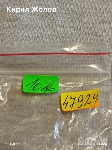 ЗНАЧКА за АКТИВНА ДЕЙНОСТ СРЕБЪРНА ОФ за КОЛЕКЦИЯ 47929, снимка 10 - Антикварни и старинни предмети - 52197873