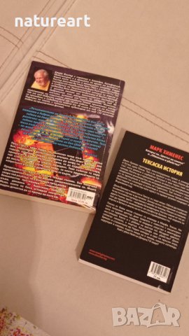 Клайв Къслър - Стачникът, Марк Хименес - Тексаска история, снимка 2 - Художествена литература - 39535548