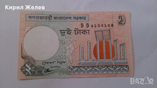 Банкнота -13095, снимка 3 - Нумизматика и бонистика - 28430502