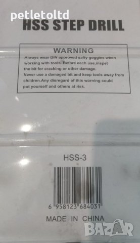Свредло за метал тип стъпално (комплект 3 бр), снимка 2 - Железария - 32860498