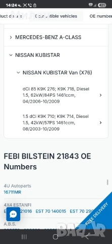 Нов Лагер Главина Febi Bilstein За Mercedes A168 Nissan Kubistar Renault Kango 1,5 dci, снимка 7 - Части - 51032147