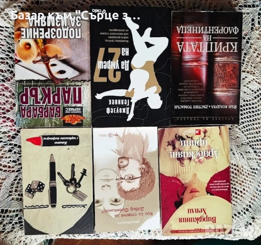 Книги на български 