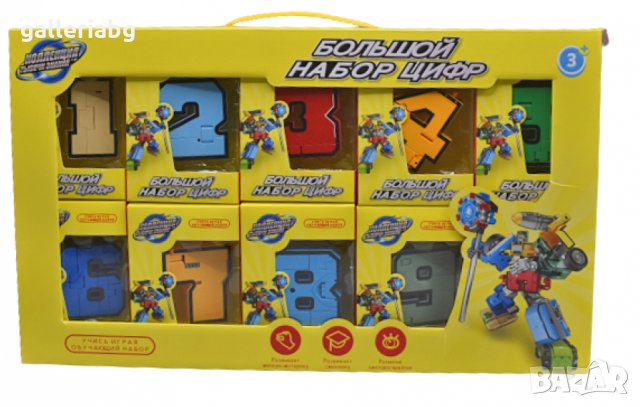 Голям Number-Bot - Трансформърс от числа в робот (Transformers)
