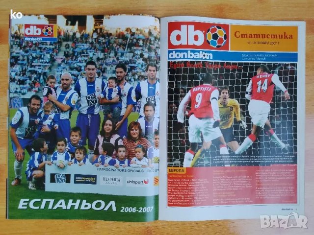 Футболни списания-Don Balon, снимка 13 - Списания и комикси - 47692782