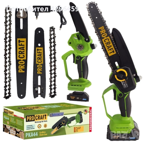 Акумулаторна резачка PROCRAFT PKA44 с 2 шини и 2 вериги