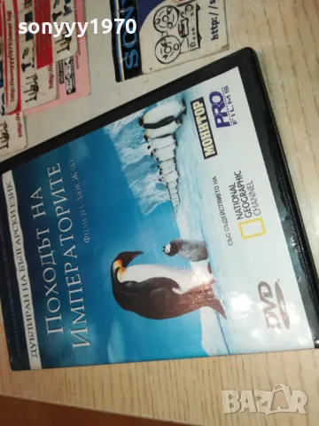 походът на императорите-двд 1512241025, снимка 8 - DVD филми - 48352276
