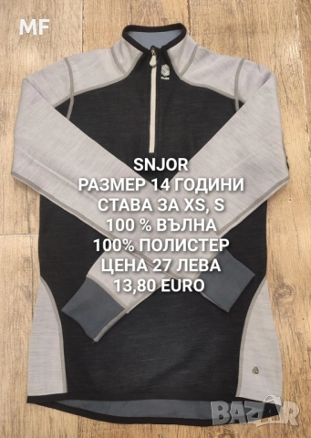 МЕРИНО ВЪЛНА ЗА ЮНОШИ, снимка 12 - Детски пуловери и жилетки - 52519119