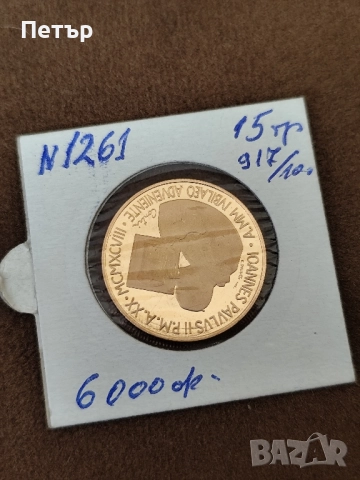 100 000 лири Ватикана папа Йоан Павел II, снимка 3 - Нумизматика и бонистика - 51450276