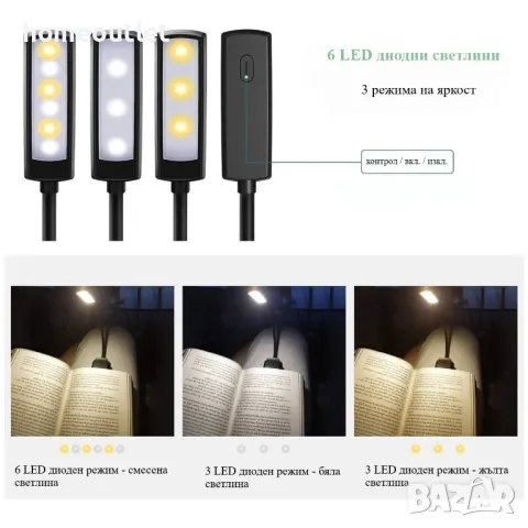 Настолна LED лампа OMERIL LED BOOK LIGHT LD 100, снимка 3 - Настолни лампи - 47543609