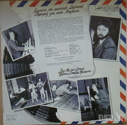Грамофонни плочи руски Мелодия. Цени в обявата., снимка 4 - Грамофонни плочи - 42603781