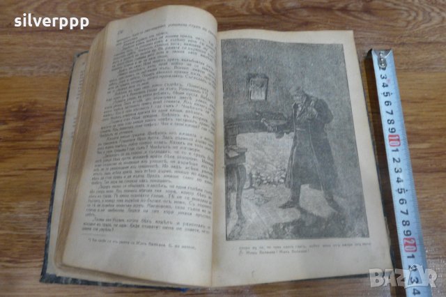  Клетницитъ , снимка 2 - Други ценни предмети - 28247969