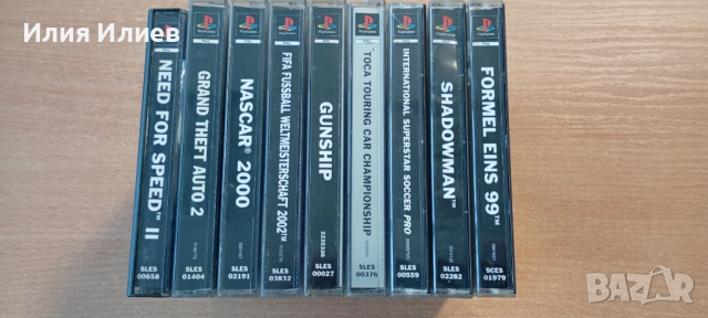 PlayStation 1 Game / Игри за Плейстейшън 1, снимка 16 - Игри за PlayStation - 52334333