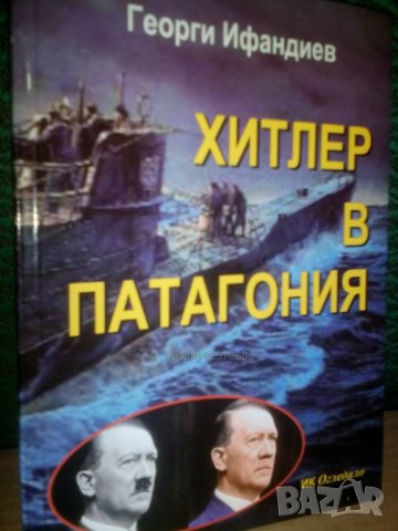 Книги за войната, Хитлер и Третия Райх - богат избор, снимка 6 - Специализирана литература - 42797213