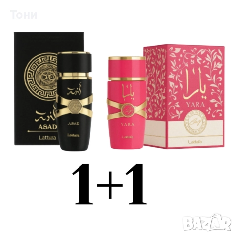 Луксозни аромати за нея и него, by Lattafa, снимка 2 - Унисекс парфюми - 52796579