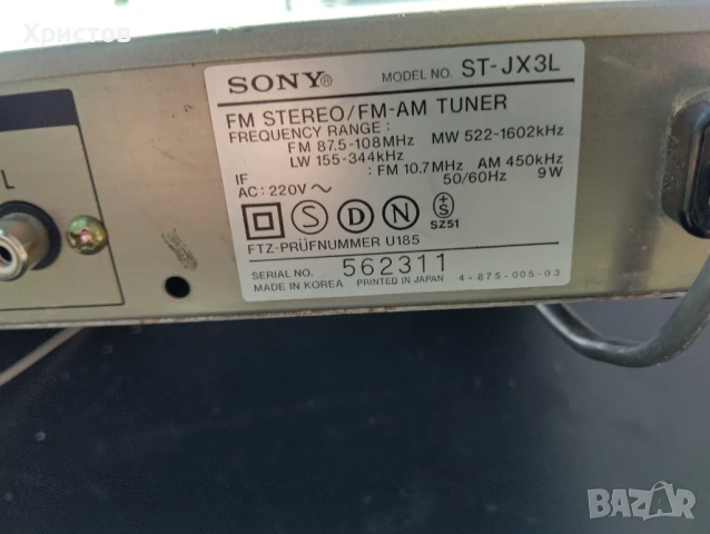 Тунер SONY, снимка 8 - Други - 50476534