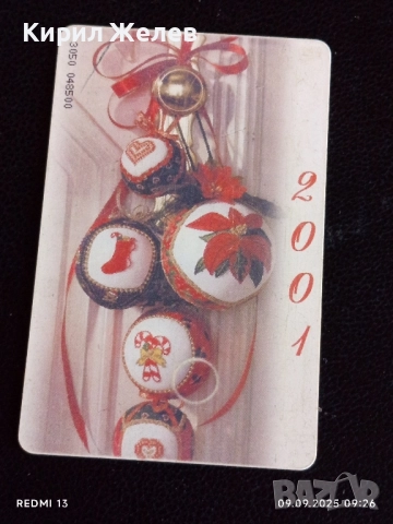 Четири фонокарти БУЛ ФОН стари редки за КОЛЕКЦИЯ ДЕКОРАЦИЯ 50811, снимка 9 - Колекции - 51649050