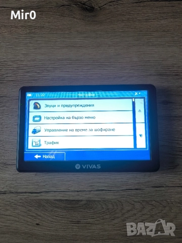 GPS навигация за кола и камион Vivas Titan 7070 EU, 7", снимка 7 - Аксесоари и консумативи - 52196018