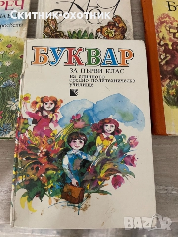 Стари Бг издания, снимка 3 - Други ценни предмети - 52640651