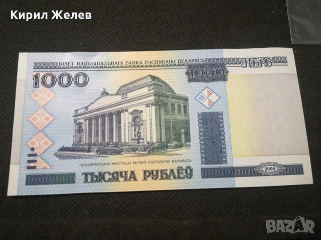Банкнота Беларус - 11753, снимка 2 - Нумизматика и бонистика - 27846695