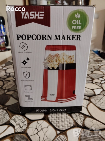 Машина за пуканки