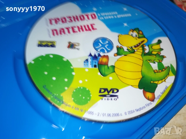 ГРОЗНОТО ПАТЕНЦЕ ДВД 1909251710, снимка 6 - DVD филми - 51770872