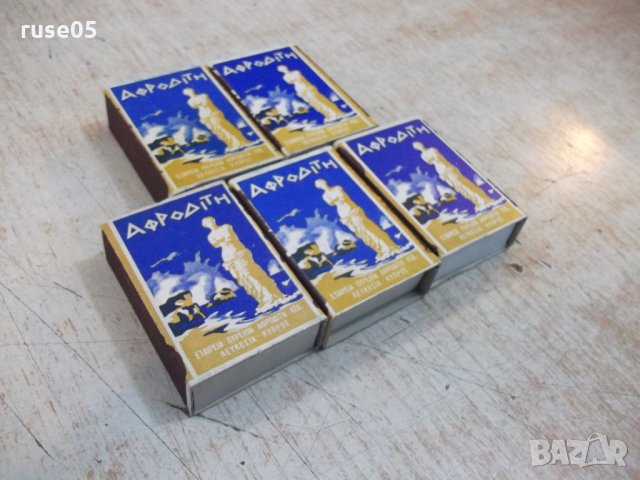 Лот от 5 бр. гръцки кибрита, снимка 3 - Други ценни предмети - 28125994