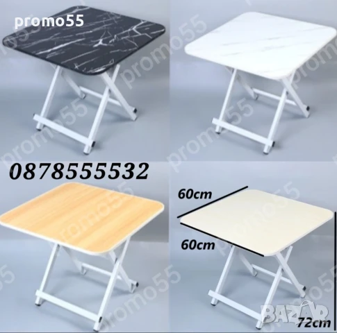 ПРОМО!Сгъваема маса за градина, тераса, къмпинг, барбекю и др. 4 цвята