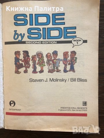 Side by side. Bоok 1-2 Steven J. Molinsky, Bill Bliss, снимка 2 - Чуждоезиково обучение, речници - 32846258