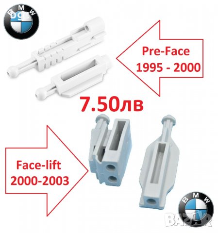 Държачи Водачи Щипки Релси Фарове за BMW 5-та серия e39 1995 до 2003 е39 БМВ Хела Hella 63120027924, снимка 6 - Части - 33560668