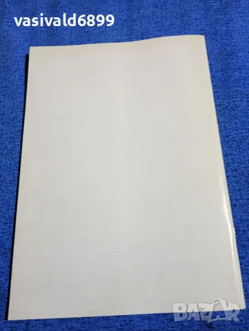 "Корупцията в съвременна България", снимка 3 - Специализирана литература - 49275791