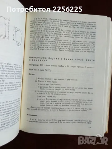 Книга за всеки дом, снимка 2 - Специализирана литература - 50206473