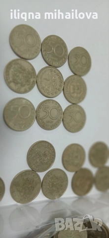 Юбилейни 50 стотинки, снимка 9 - Антикварни и старинни предмети - 52975606