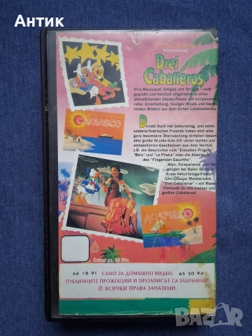 Видеокасети VHS Семейство Флинтстоун Тримата Кабалеро Анимация, снимка 6 - Други жанрове - 52865379