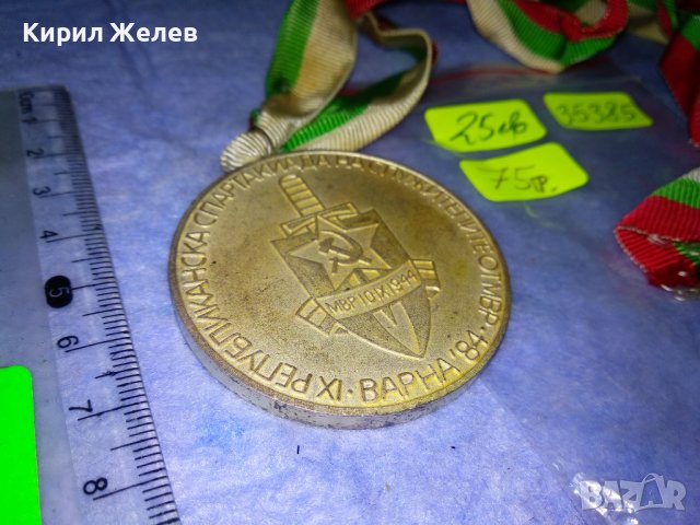 IX РЕПУБЛИКАНСКА СПАРТАКИАДА на СЛУЖИТЕЛИТЕ от МВР ВАРНА 84 РЯДЪК СОЦ ПОСРЕБРЕН СПОРТЕН МЕДАЛ 35385, снимка 5 - Антикварни и старинни предмети - 39793786
