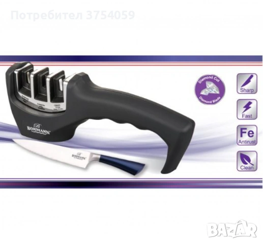 Точило за ножове Bohmann, 3 в 1 система за заточване, полиране и поддържане на остриета, снимка 4 - Други - 53130454