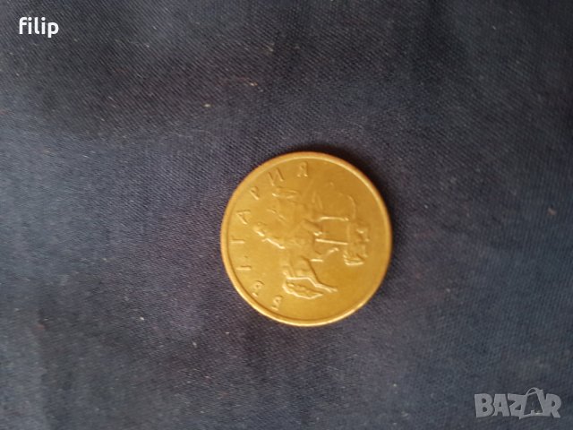 Продавам уникални монети конникът със копие , снимка 1 - Нумизматика и бонистика - 28719616