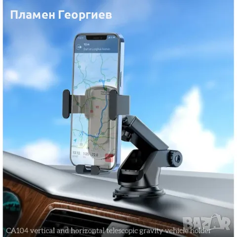 Стойка за автомобил HOCO CA104, снимка 2 - Аксесоари и консумативи - 48753645